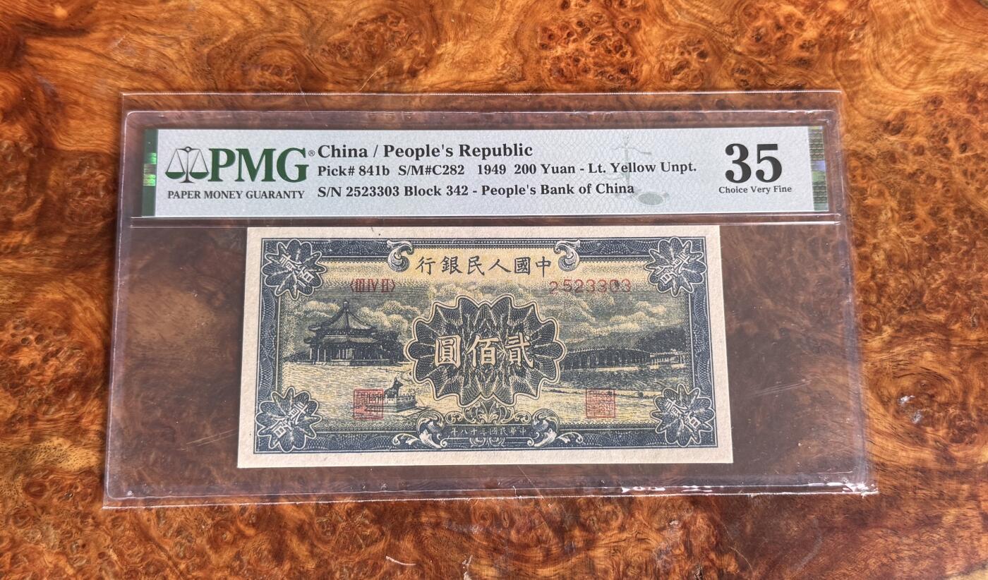 得物收藏 Chase Auction 第34期 - - 外钞、民国钞和人民币混合场！持续更新中！
