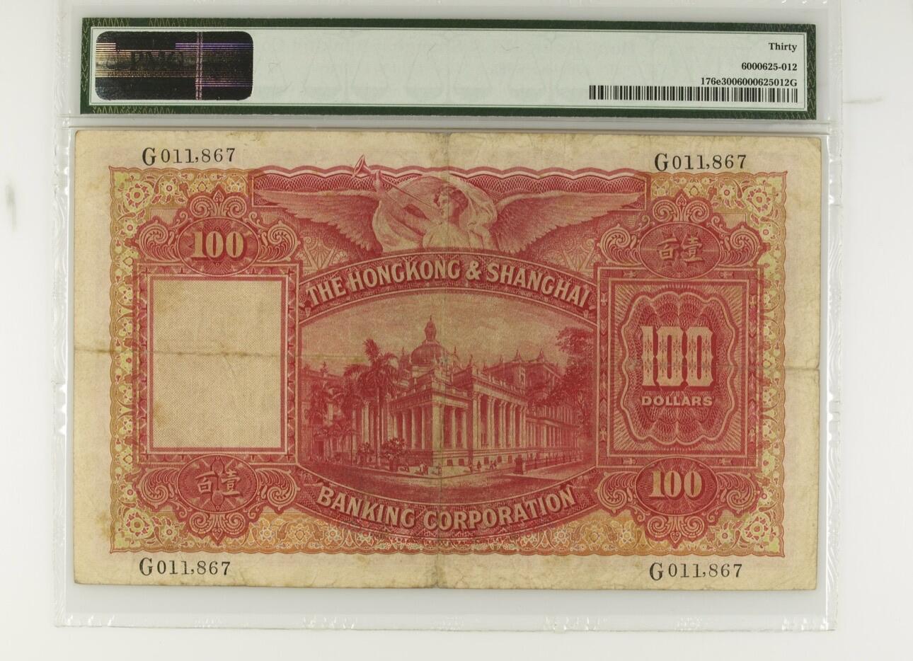 得物收藏 Chase Auction 第34期 - - 外钞、民国钞和人民币混合场！持续更新中！