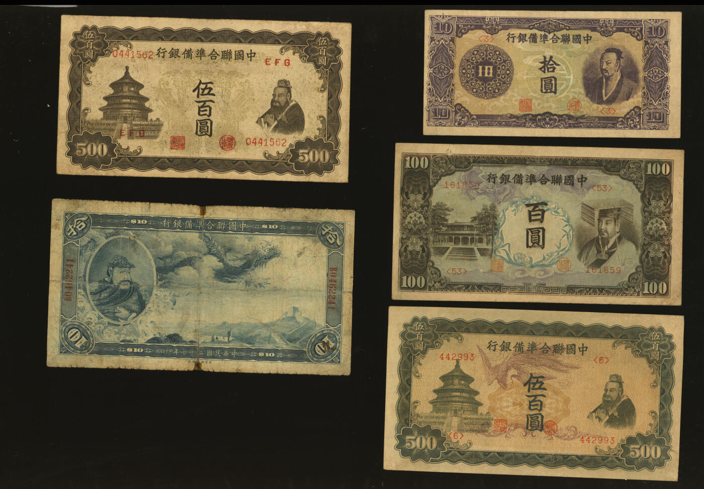 泓盛2025年秋季拍卖会 纸币 中国联合准备银行1938年大龙拾圆、紫色尧帝像拾圆、左大殿右帝像百圆、单凤伍百圆、双凤伍百圆，纸张厚实，色彩浓郁醇厚，原汁原味，大龙券有老帖补，七至九八成新