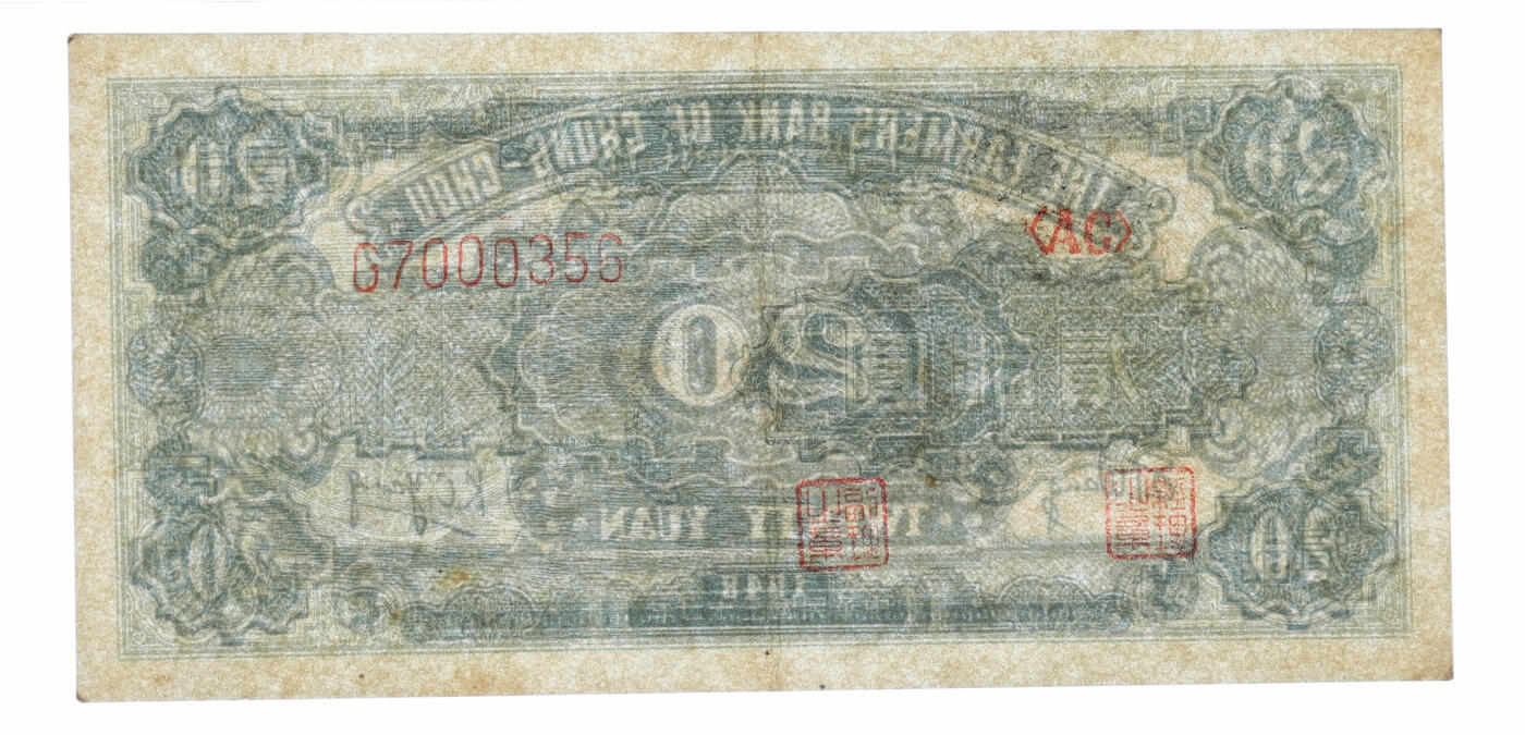 泓盛2025年秋季拍卖会 纸币 民国三十七年（1948年）中州农民银行帆船图贰拾圆，其图案与第一版人民币“帆船图”伍圆相同，纸张硬挺，凹凸强烈，色彩浓郁，纯正自然，九成新（PMG-55/2264289-022）