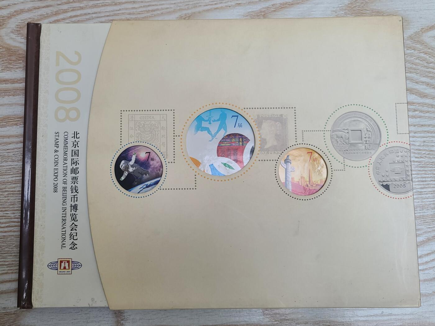 【币将精彩】纸币杂项拍卖（2025-10-19）