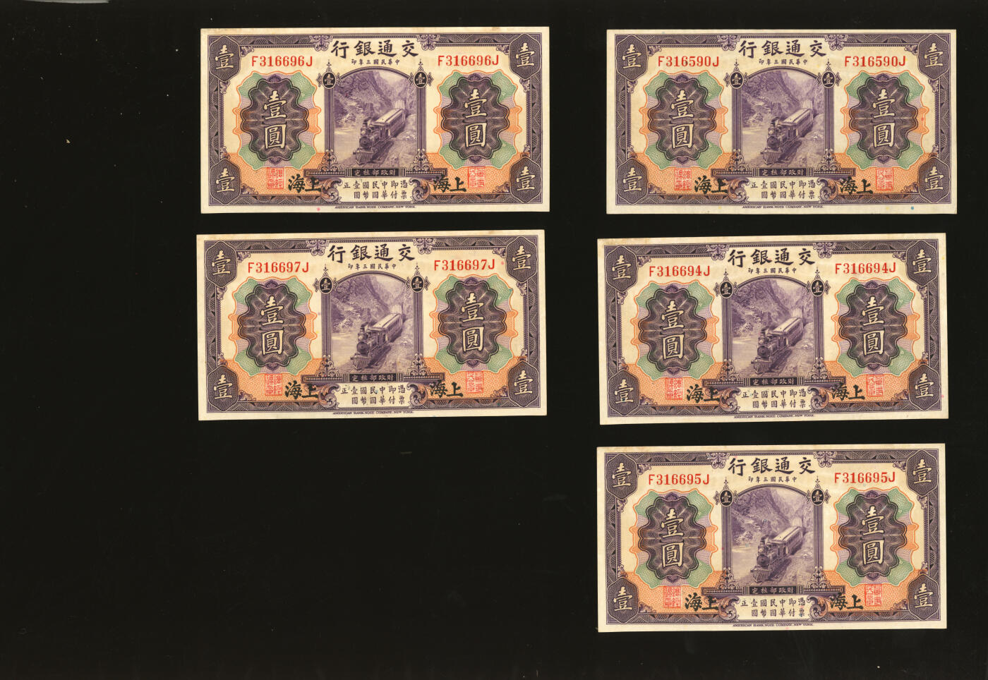 泓盛2025年秋季拍卖会 纸币 交通银行1914年紫色壹圆5枚、1927年蓝色壹圆、红色拾圆，共计7枚不同，部分连号，上海地名，纸张白净硬挺，色彩浓郁醇厚，八五至九八成新