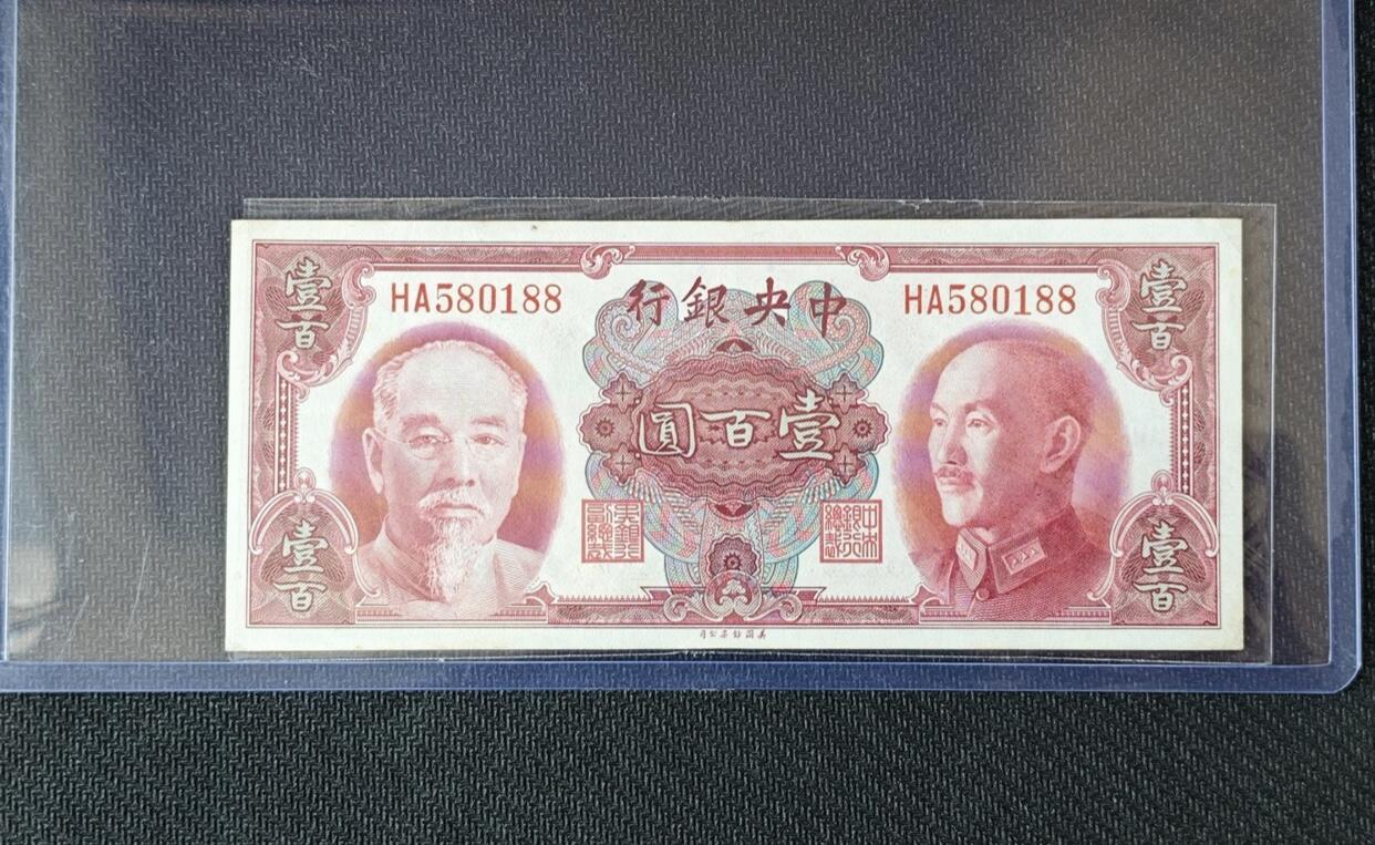江南站纸币场07 民国纸币金圆券95新