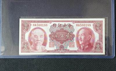 江南站纸币场07 - 民国纸币金圆券95新