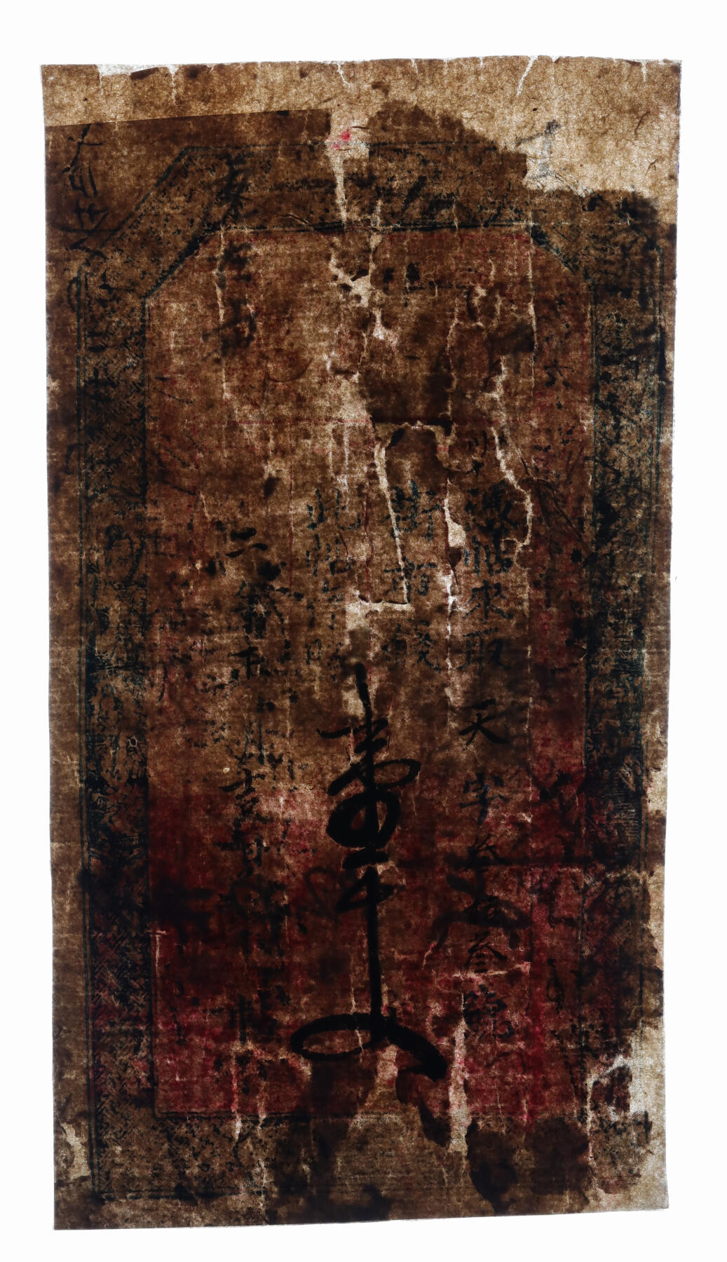 泓盛2025年秋季拍卖会 纸币 山西钱庄票共9种，详分：广丰泉1880年肆仟文，崞县·永兴成壹拾枚，忻州·复兴泉1910年壹千文，崞县·晋德堂壹千文，沁州·义源成1884年壹千文，定襄·永益恒2050文，天官赐福钱帖，矿口镇·锦和源1921年肆拾贰圆，X庆万记钱票；色彩浓郁醇厚，个别有修补，七至九八成新