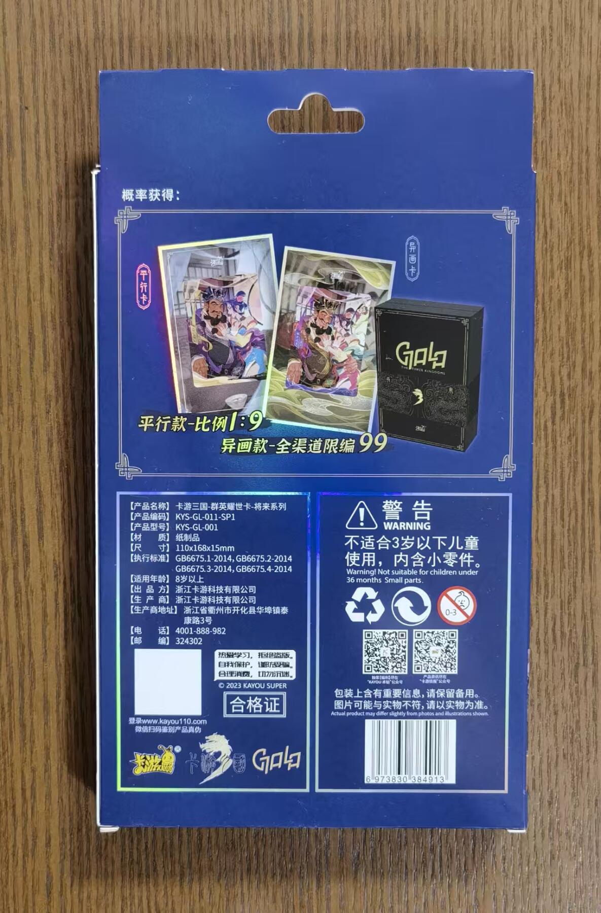 天玑星卡拍第130期《10.20周一截拍》持续收拍收评中 满赠卡需备注 卡游三国，董卓戏貂蝉，未拆原盒