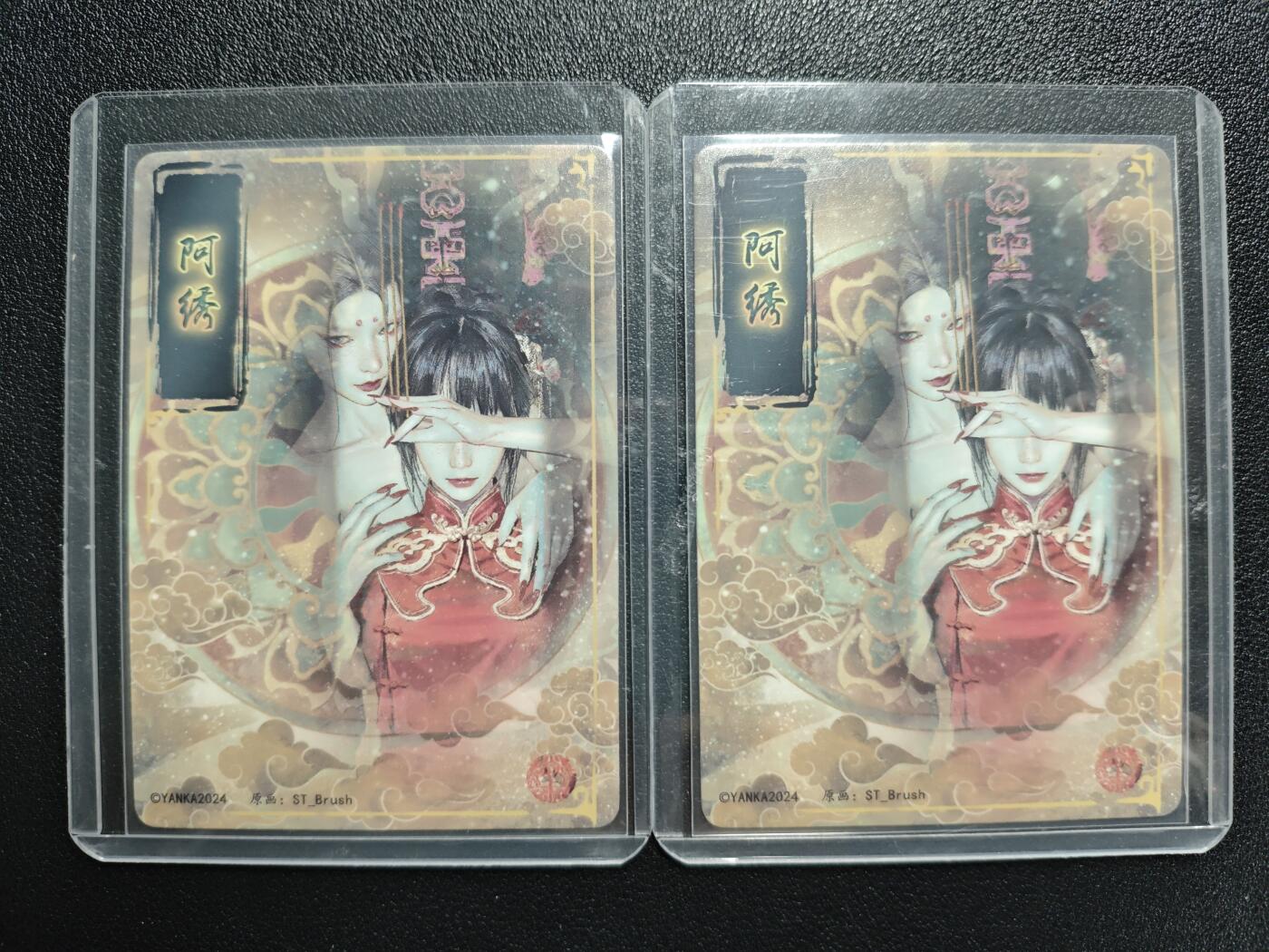天玑星卡拍第130期《10.20周一截拍》持续收拍收评中 满赠卡需备注 焱卡文化 妖姬传 阿绣 幻彩折光 两张