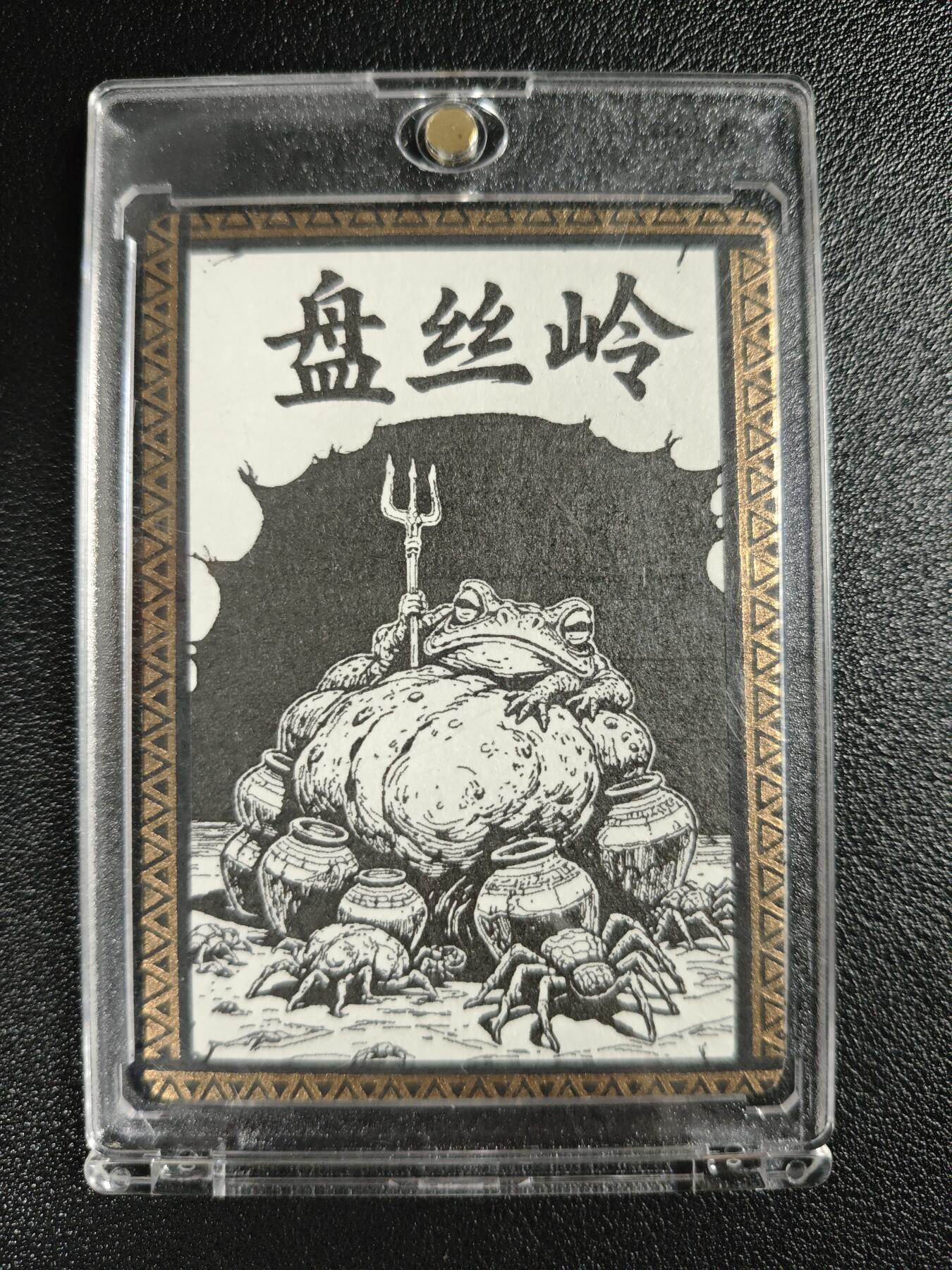 天玑星卡拍第130期《10.20周一截拍》持续收拍收评中 满赠卡需备注 【手绘卡】黑神话 乐瞳 盘丝岭 手绘卡