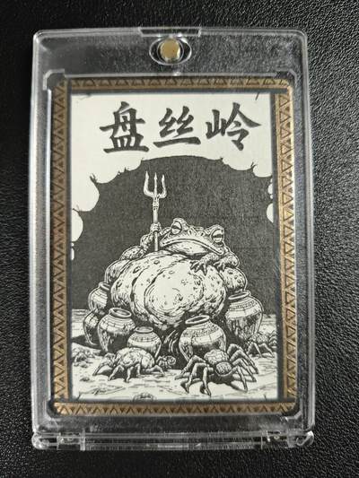 天玑星卡拍第130期《10.20周一截拍》持续收拍收评中 满赠卡需备注 - 【手绘卡】黑神话 乐瞳 盘丝岭 手绘卡