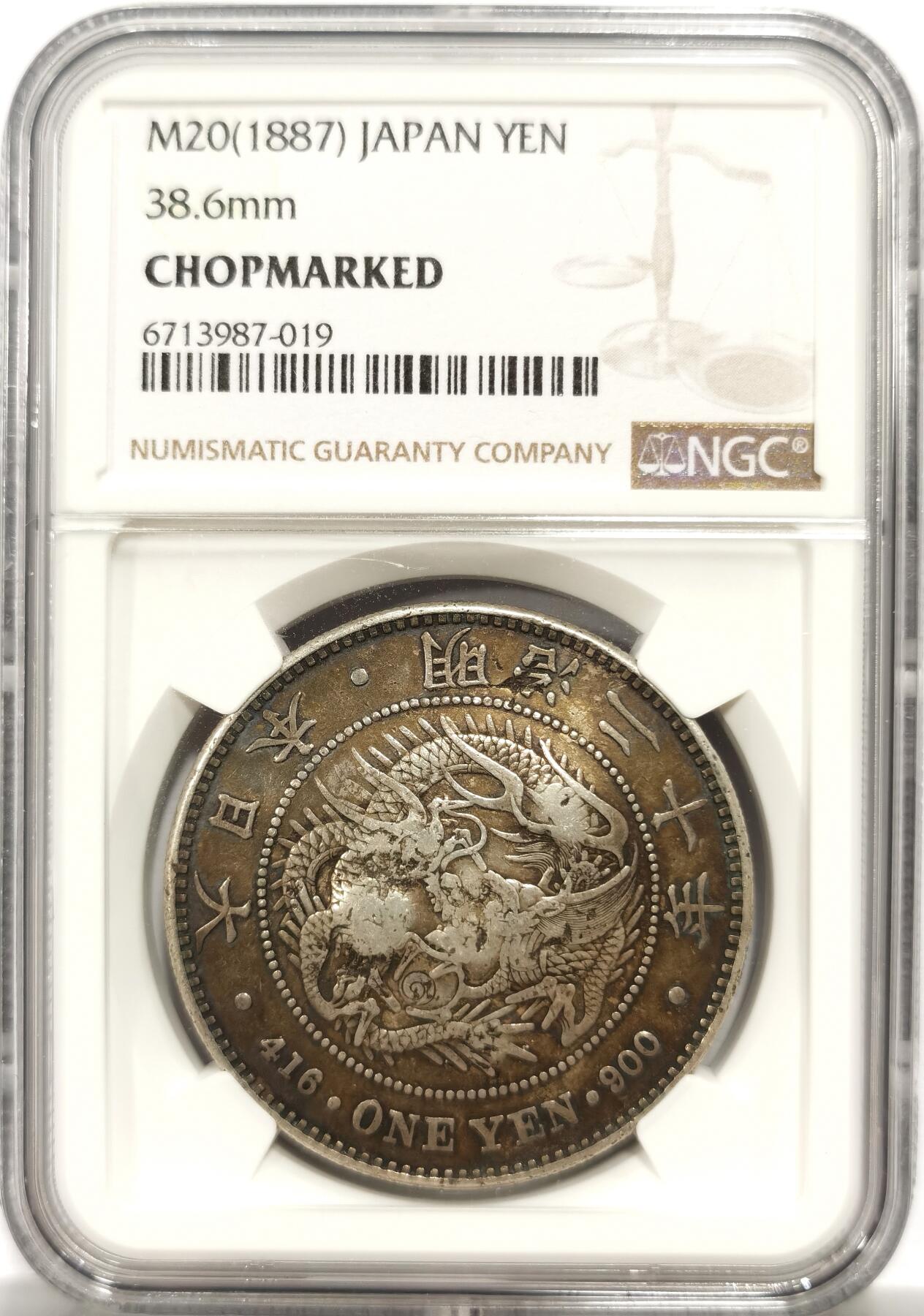博洋堂世界钱币拍卖第143期（全场包邮） NGC Chopmarked 日本明治二十年（1887）龙洋一圆银币，多个精美字戳