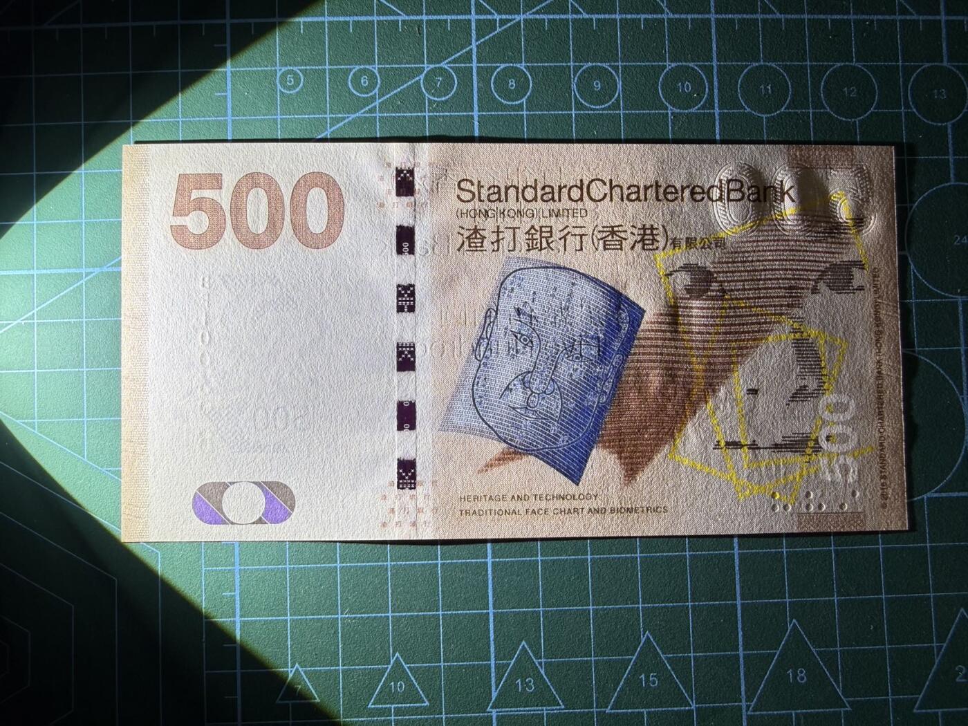 【炜奕收藏】，第四十七期 2014年香港渣打银行500元，UNC品相，号码无47尾8