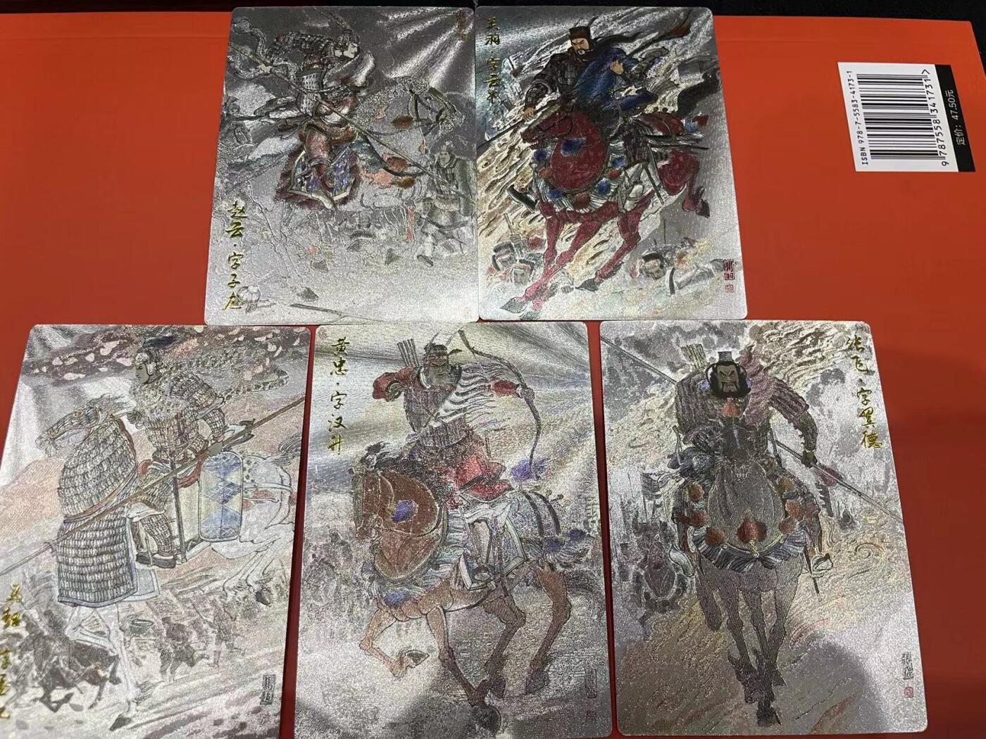 寸草不生拍卖会 第十一期 齐卡文化 王涌喆绘五虎 半粗一组