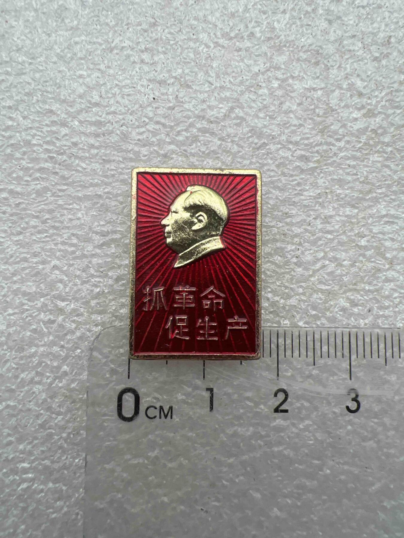 真品毛主席像章 真品毛主席像章