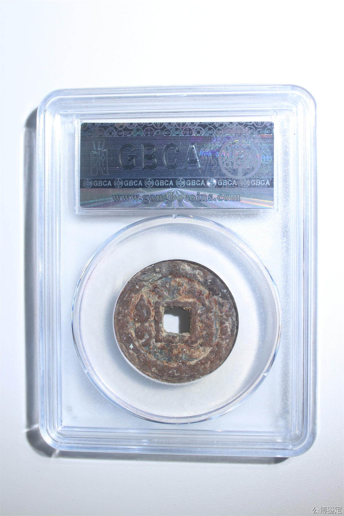 捡漏专场 清-雍正通宝