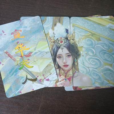 花开卡拍第43期（10月19号周日截拍，品控勿拍!!!拍品不寄存，运费5元，自制卡难免瑕疵，可能存在轻微撞角爆边等出厂瑕疵，品控介意勿拍！） - 燎原人间传 宣华夫人 九拼普卡 9张