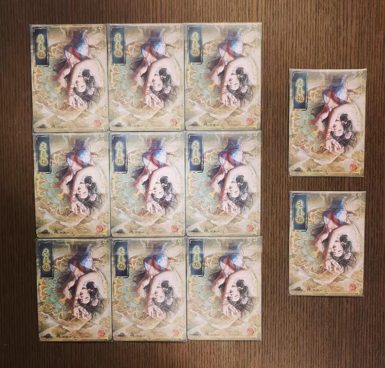 天玑星卡拍第130期《10.20周一截拍》持续收拍收评中 满赠卡需备注 燎原人间传，庞春梅，刷子ST_Brush，九拼卡+双服饰各一张（11张）