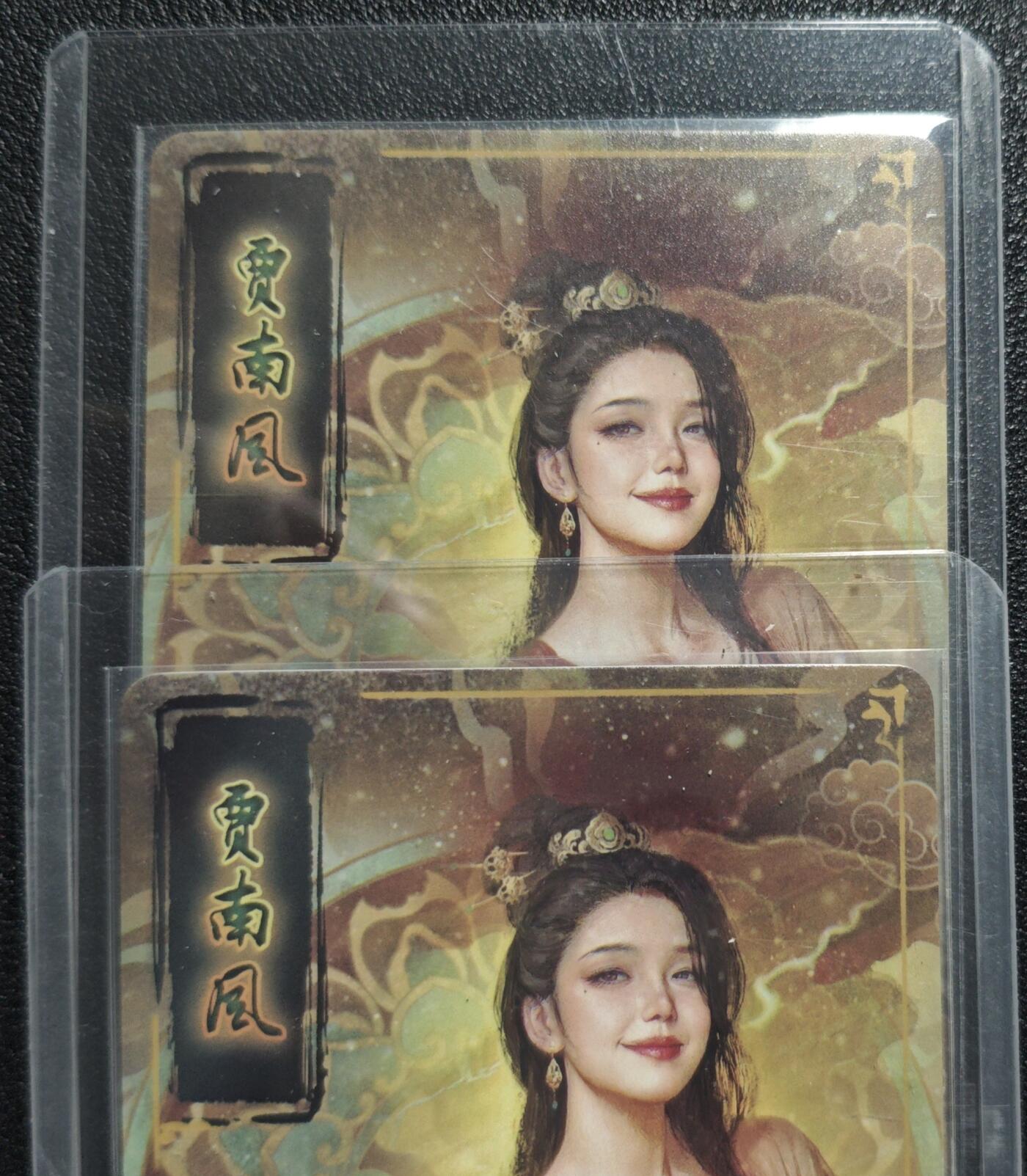天玑星卡拍第130期《10.20周一截拍》持续收拍收评中 满赠卡需备注 焱卡文化 人间传 贾南风 幻彩折光 两张