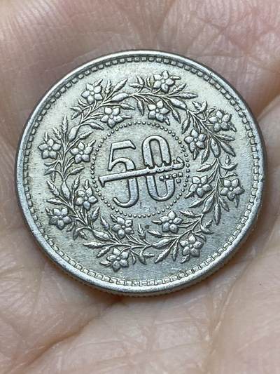 2025年第一百一十二场(总第一百三十八场）外国好品散币(免佣金) - 巴基斯坦🇵🇰1984年50派沙