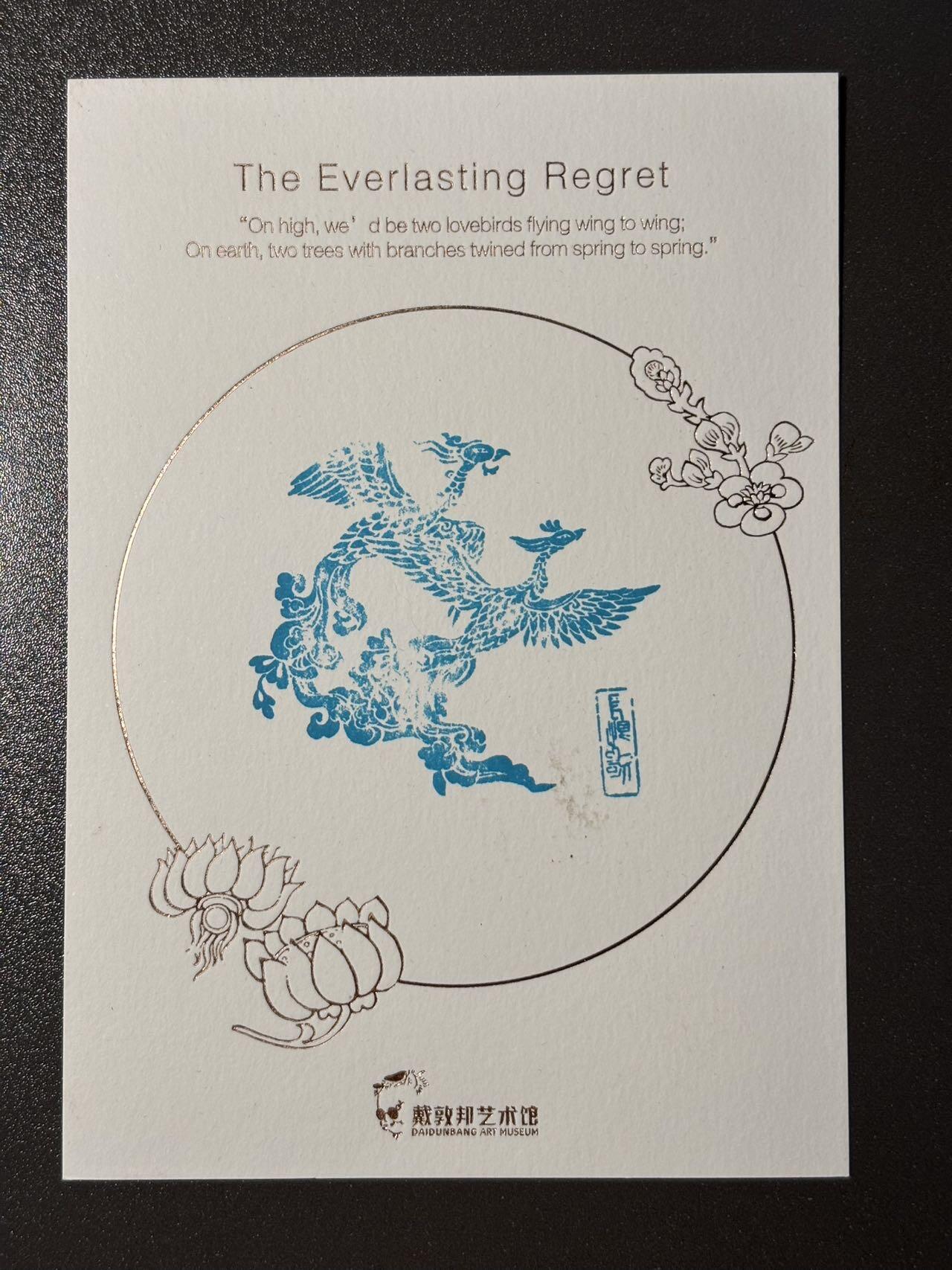 【喜人奇妙夜】小王子卡拍第十六场 上海插画展 戴敦邦艺术馆 双面集章明信片