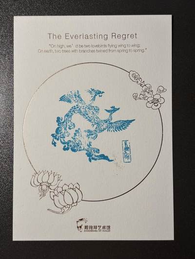 【喜人奇妙夜】小王子卡拍第十六场 - 上海插画展 戴敦邦艺术馆 双面集章明信片