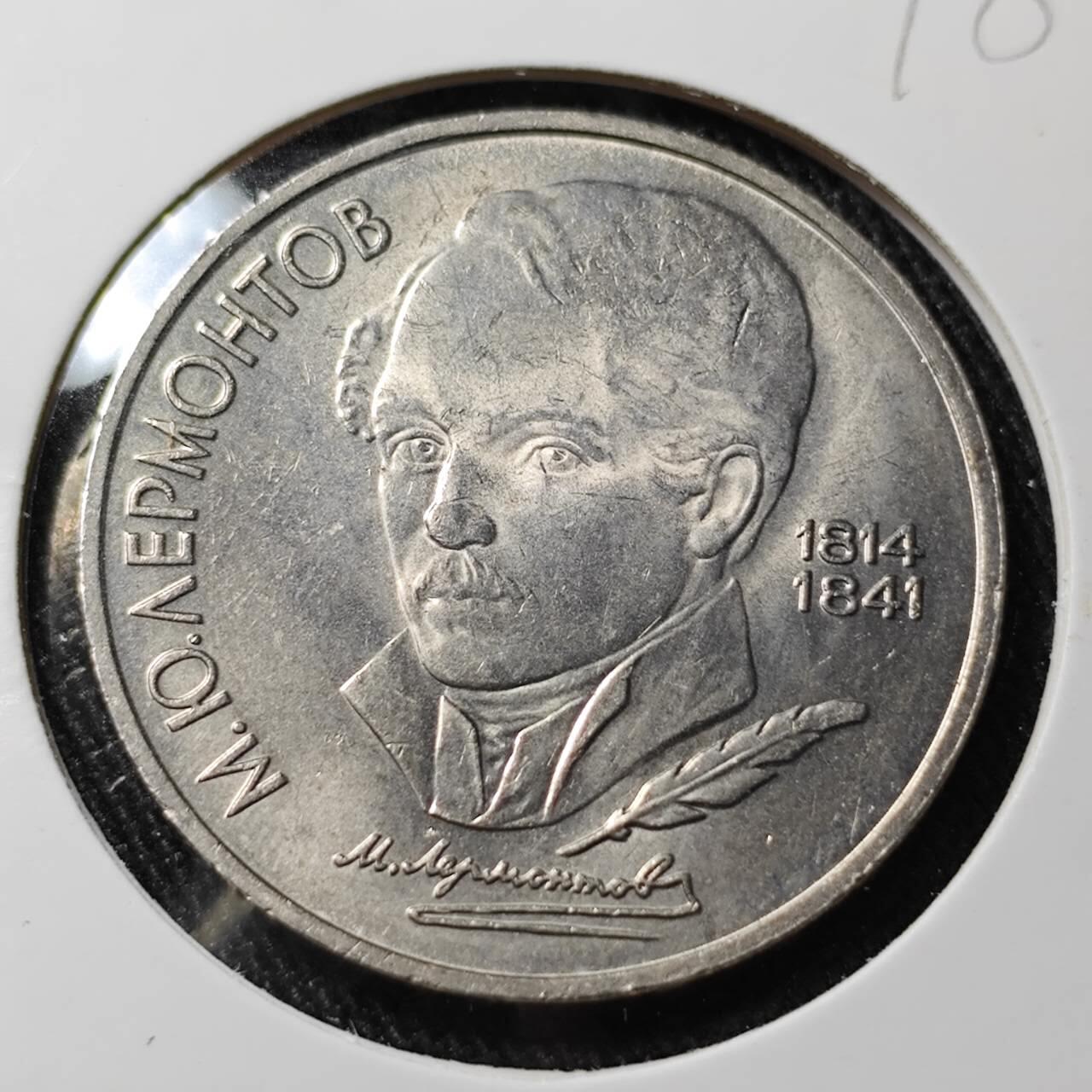 KK钱币收藏小铺  （套币 批量/好品散币 银币）专场  2月预留时间 周末发货  1989苏联1卢布纪念币