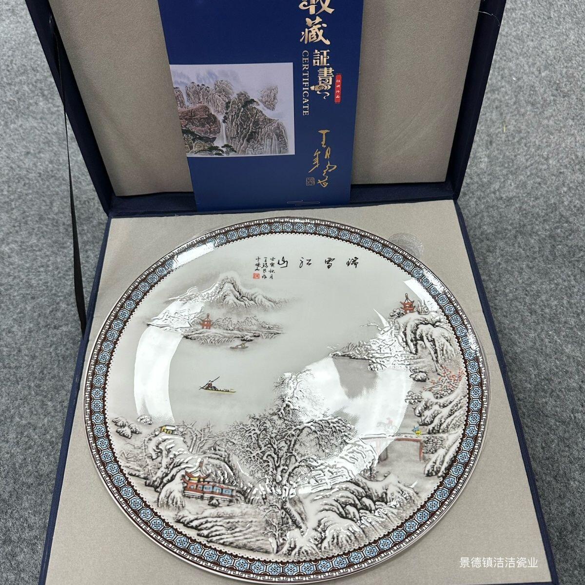 听雨轩  景德镇工艺美术大师作品专场 王锡良大师粉彩《瑞雪江山》瓷盘