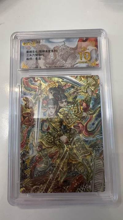 寸草不生拍卖会 第十一期 - 墨婉文化(乾坤未定系列)三头六臂哪吒画师:多吉 爆金