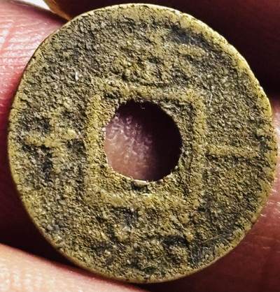 文馨钱币收藏第 276 场，优选品质银币，铜币，纪念章场，长期接收代拍品 - 1866 年英属香港一千圆孔机制币，维多利亚时期对应清政府同治皇帝时期，历史悠久