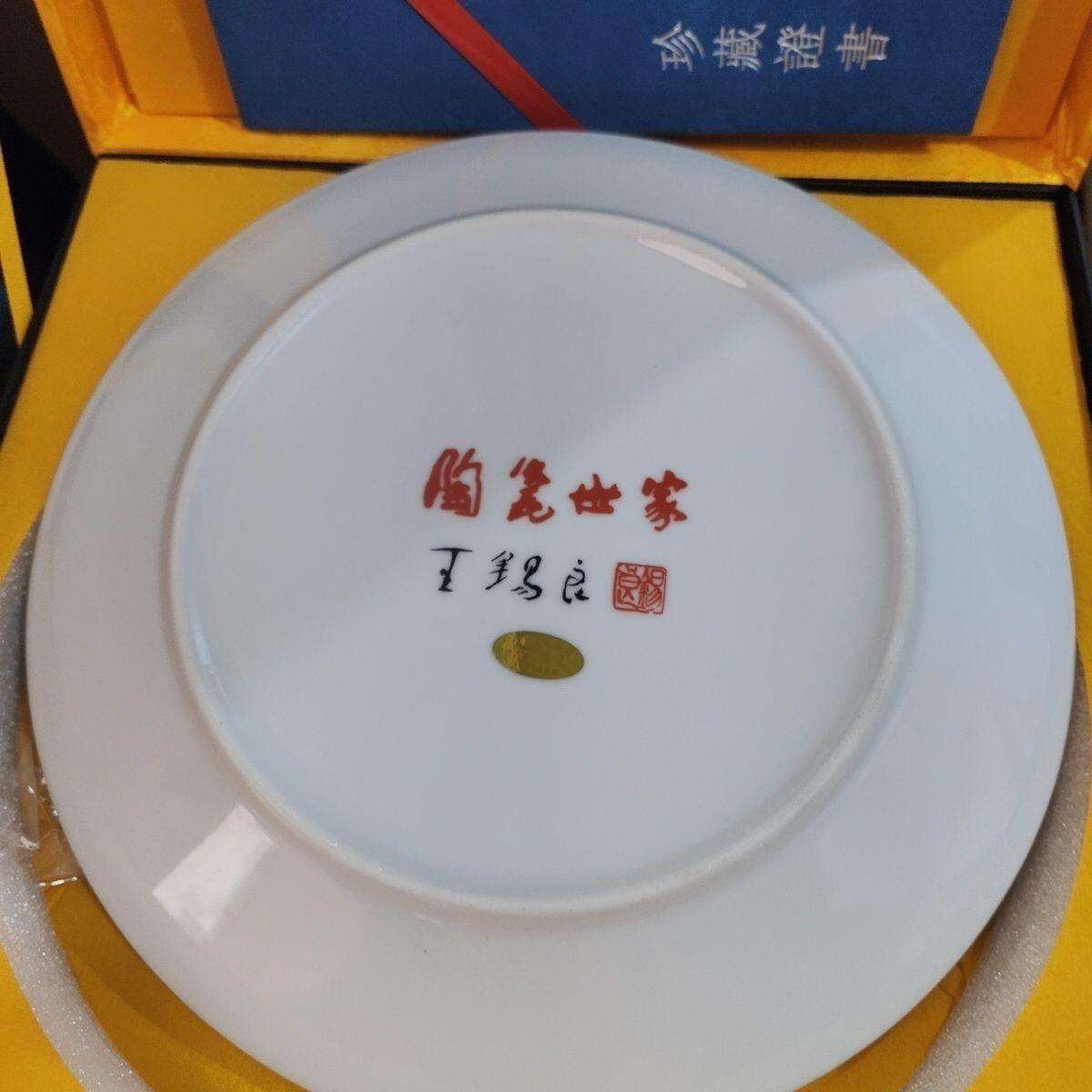 听雨轩  景德镇工艺美术大师作品专场 王锡良大师手工《国色天香》赏盘直径26cm 收藏证书礼盒