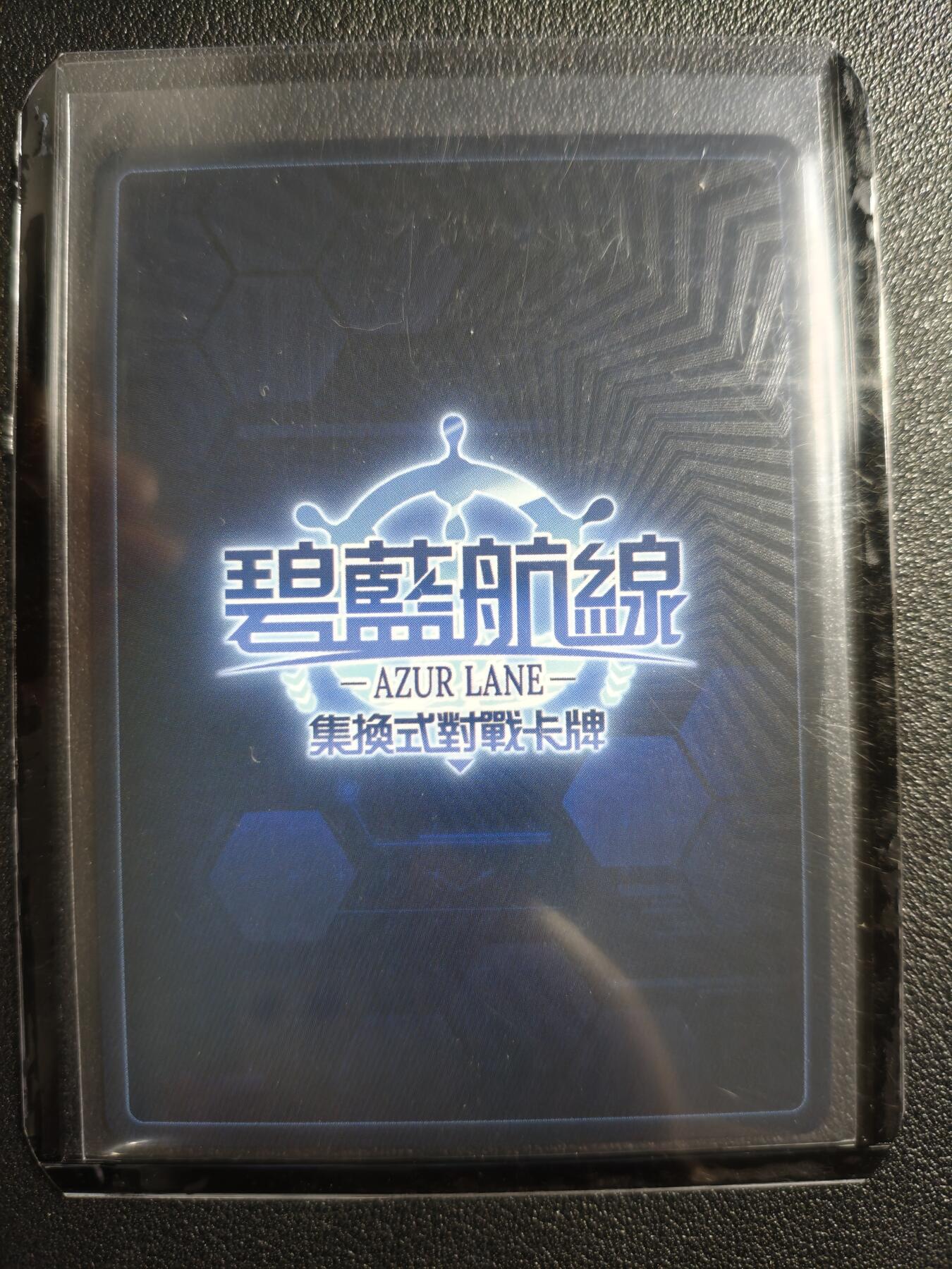 天玑星卡拍第130期《10.20周一截拍》持续收拍收评中 满赠卡需备注 碧蓝航线 集换式对战卡牌 俾斯麦