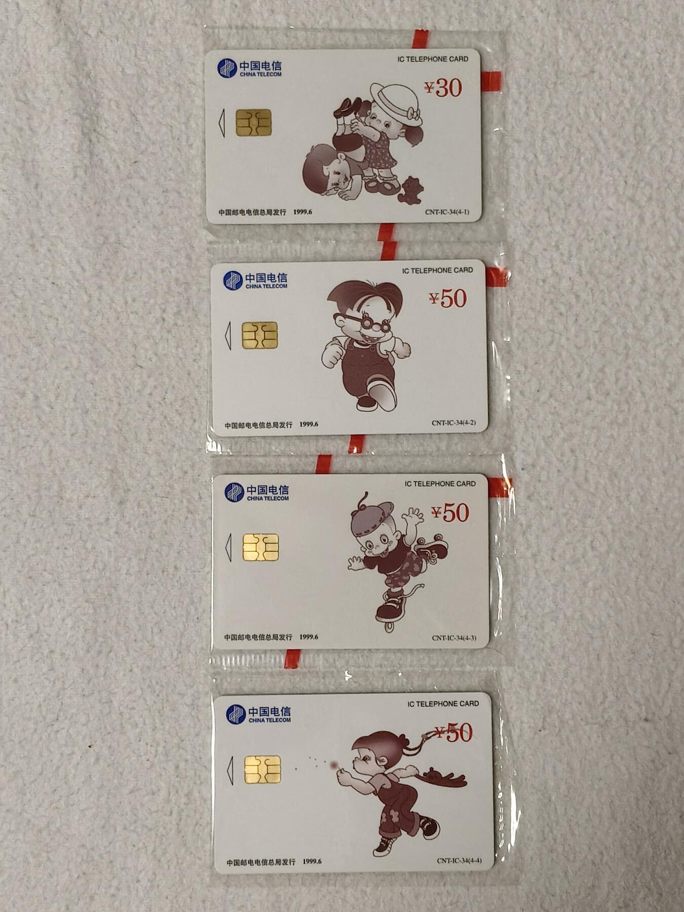 易卡拍卖第52期 IC—34少儿卡通。SD山东版。带封套，收藏级品相。如图所示！