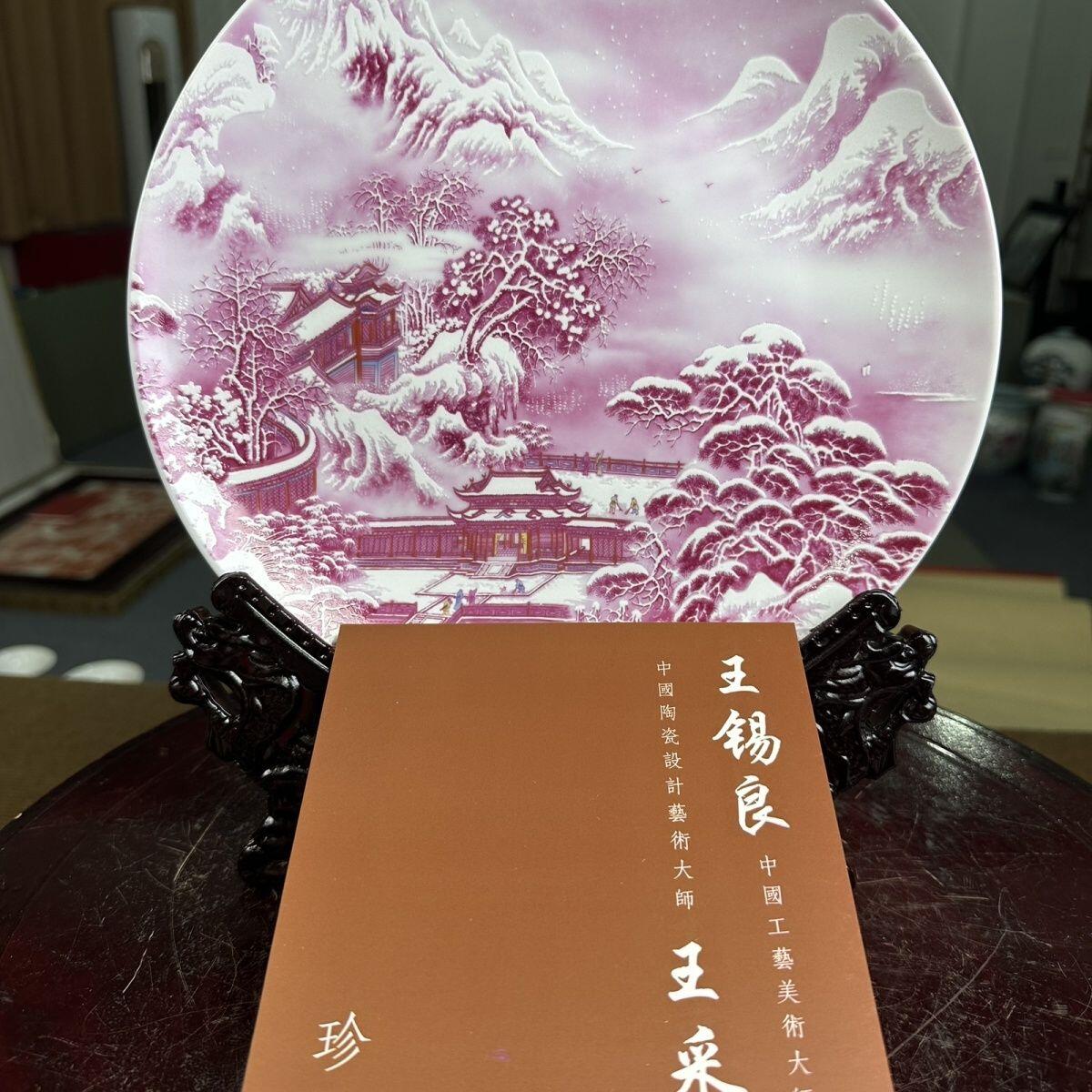 听雨轩  景德镇工艺美术大师作品专场 景德镇陶瓷王锡良《江山雪霁》赏盘 直径26cm