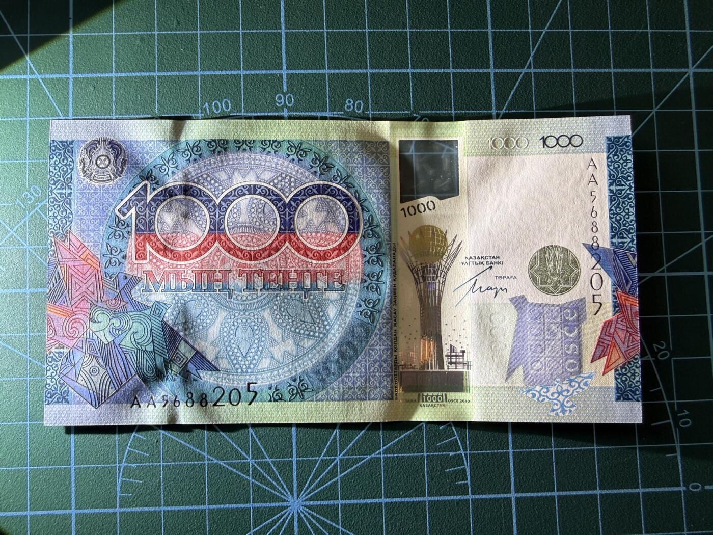【炜奕收藏】，第四十七期 2010年哈萨克斯坦1000坚戈纪念钞，UNC品相，AA冠号码无347