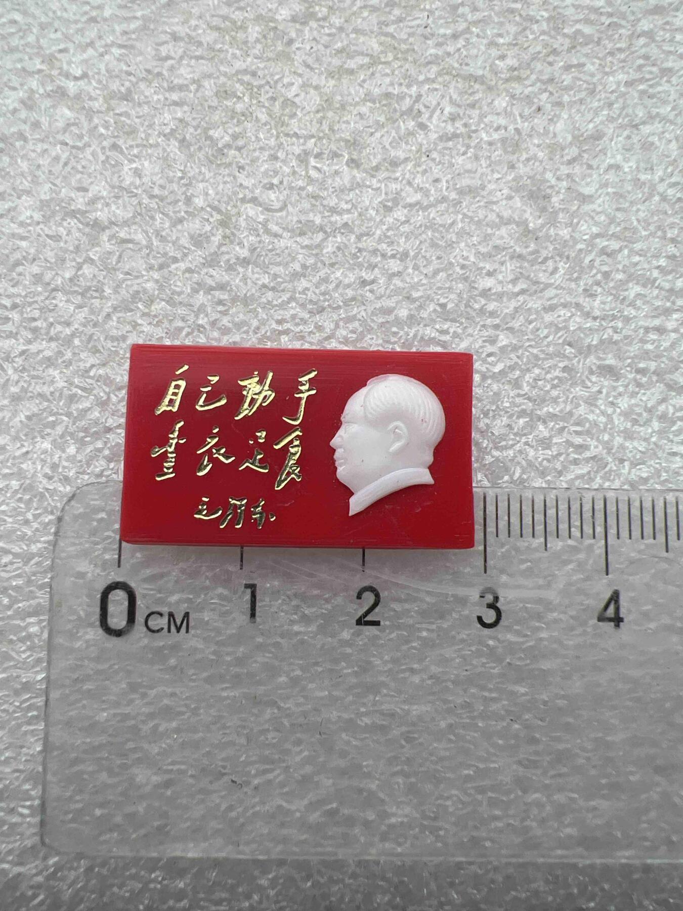 真品毛主席像章 真品毛主席像章