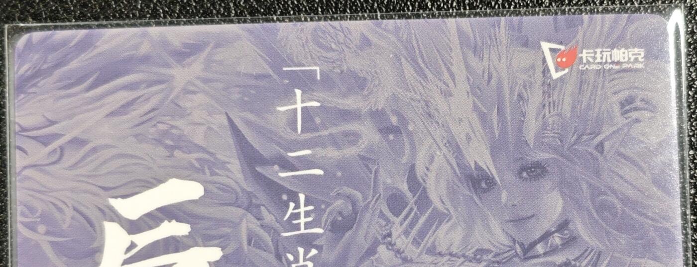 天玑星卡拍第130期《10.20周一截拍》持续收拍收评中 满赠卡需备注
