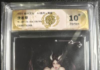 天玑星卡拍第130期《10.20周一截拍》持续收拍收评中 满赠卡需备注 - 焱卡文化 Art系列✘毒瘤 含羞草 018/199 CCG10星