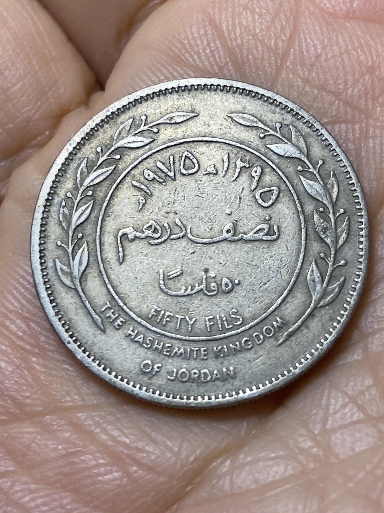 2025年第一百一十二场(总第一百三十八场）外国好品散币(免佣金) 约旦🇯🇴1975年50费尔
