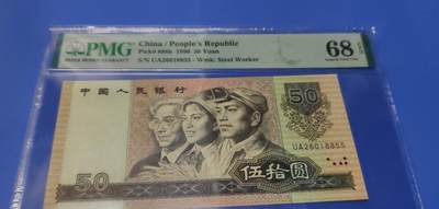 四版币，港钞，德国马克，斯里兰卡，建国钞 - 9050评级币