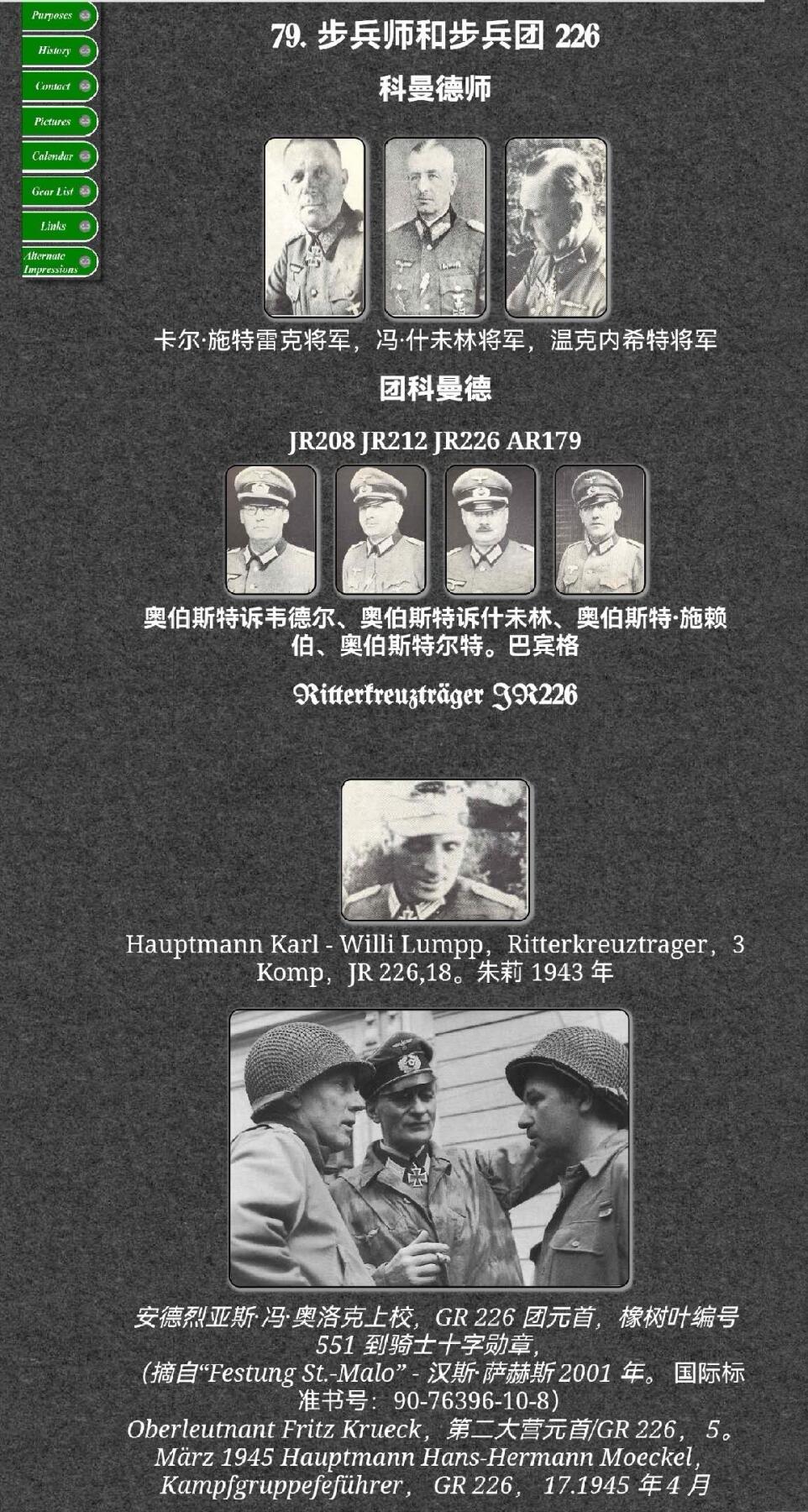 小驴勋章奖章收藏10月18日周六晚6点拍卖（珍爱和平，收藏战争，铭记历史，勿忘国耻，忠党爱国。有偿代拍，送拍规则在简介最后，参拍须阅读规则后再参拍，关系到运费包装发货时效真假辨别等关键信息，店主微信码在最后一拍品） 德国第79步兵师1940年在法国圣诞节师级礼物瓷盘，背“Villeroy & Boch, Mettlach”厂标和釉下戳记（该厂至今仍在营业），正面EKII还是个“直9”版，直径20.5厘米，极品，少见，小千把欧元，经过法国战役、巴巴罗萨、斯大林格勒（参与了极其激烈的红十月拖拉机厂的战斗，43年向苏联红军投降）