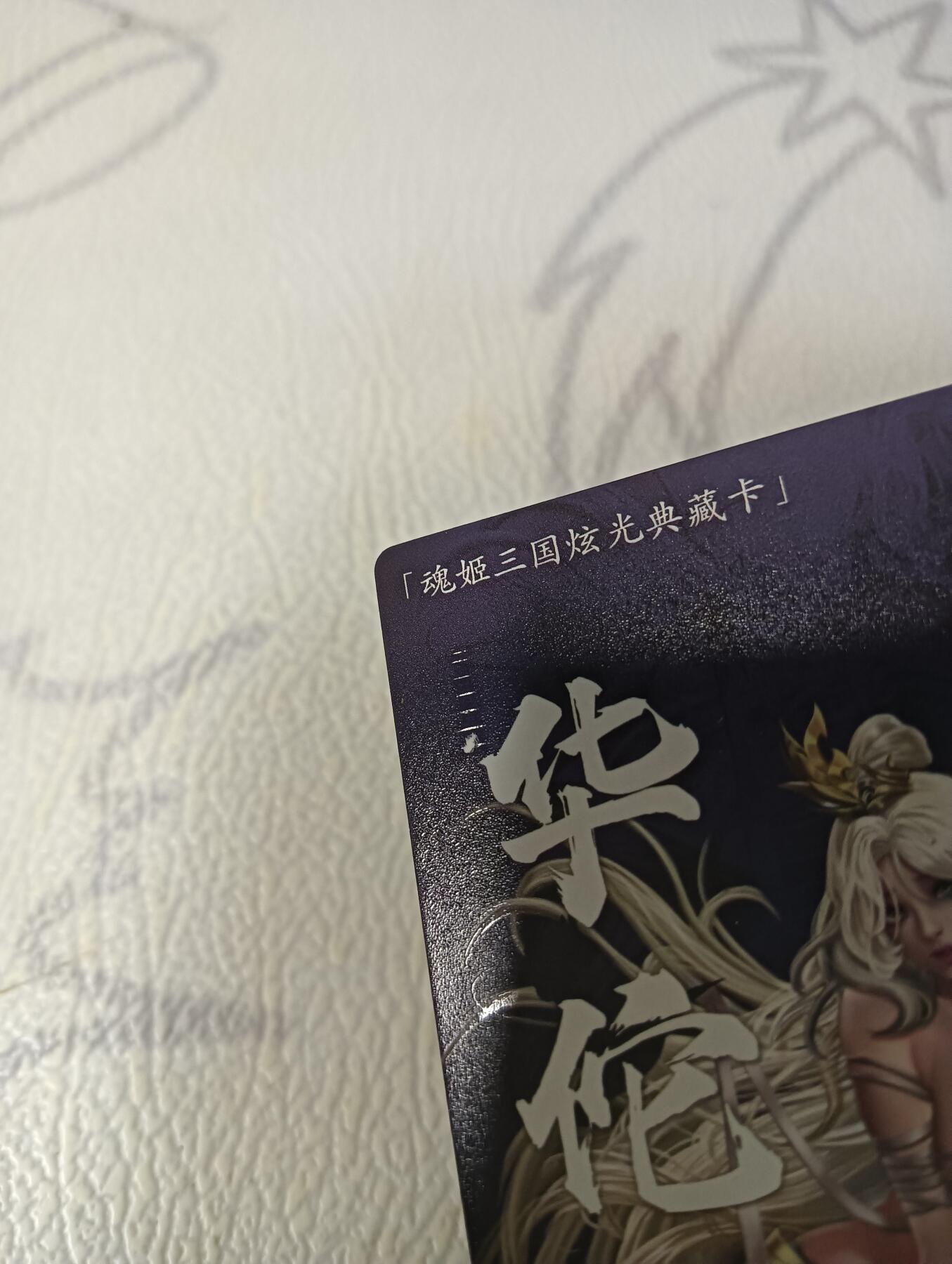 花开卡拍第43期（10月19号周日截拍，品控勿拍!!!拍品不寄存，运费5元，自制卡难免瑕疵，可能存在轻微撞角爆边等出厂瑕疵，品控介意勿拍！）
