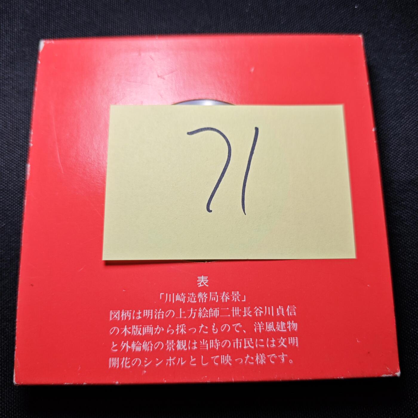 KK钱币收藏小铺  （套币 批量/好品散币 银币）专场  2月预留时间 周末发货 日本官方造币厂 主题铜章  