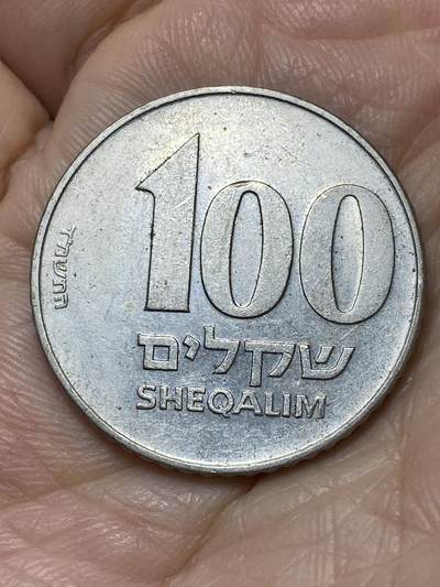2025年第一百一十二场(总第一百三十八场）外国好品散币(免佣金) - 以色列🇮🇱1984年100谢克尔