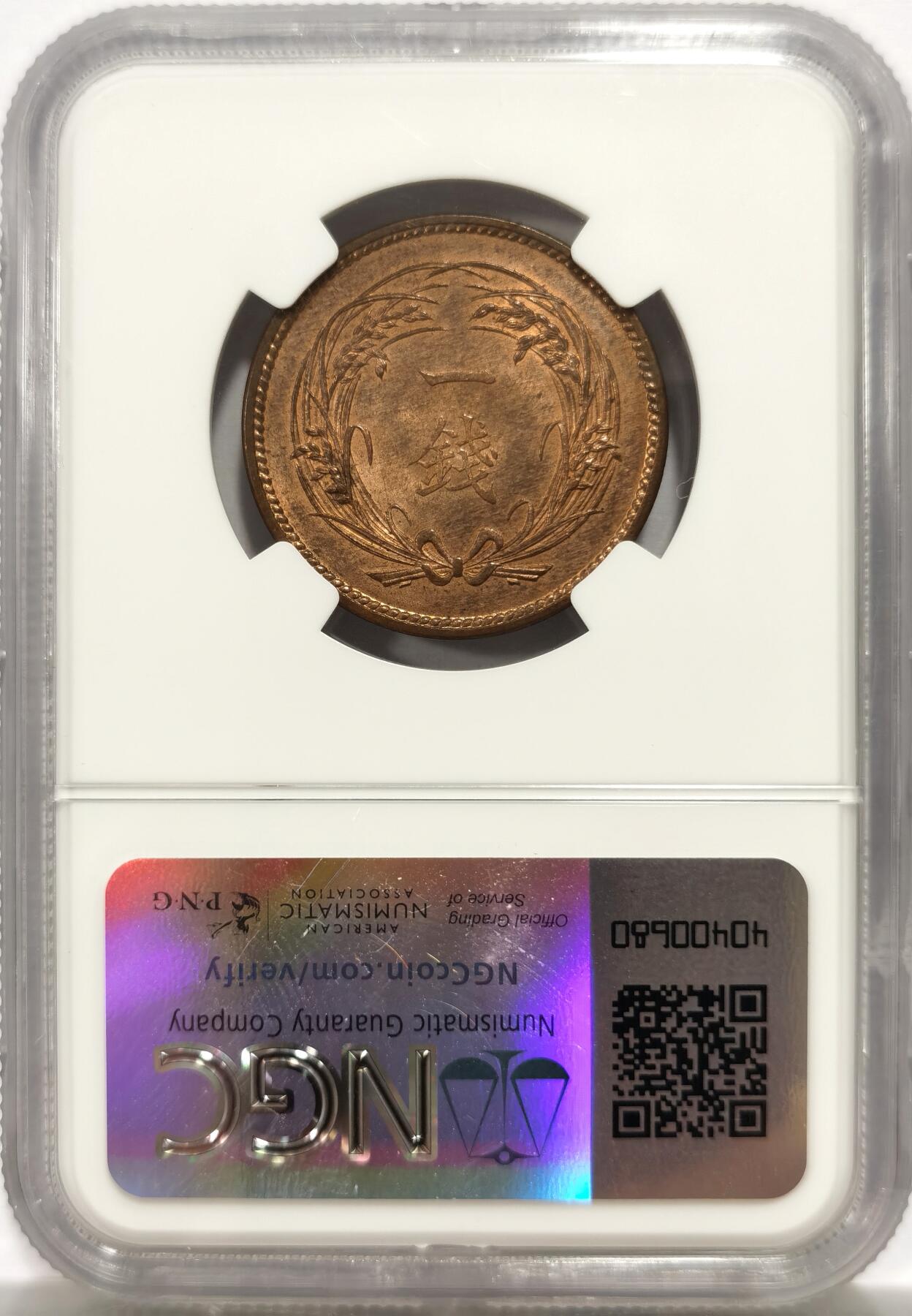 博洋堂世界钱币拍卖第143期（全场包邮） NGC MS64RB 日本大正四年（1915）旭日一钱铜币，红铜光饱满