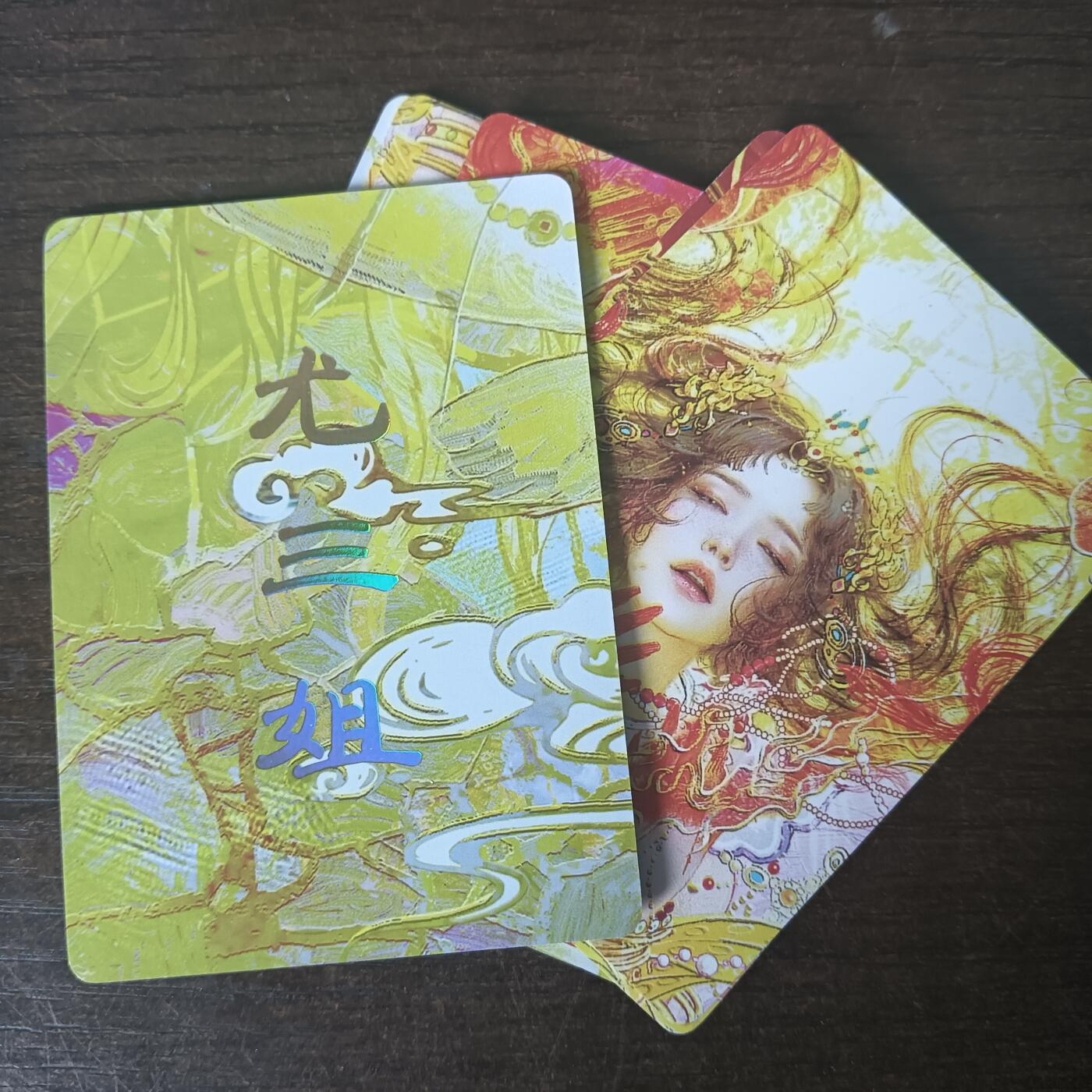 花开卡拍第43期（10月19号周日截拍，品控勿拍!!!拍品不寄存，运费5元，自制卡难免瑕疵，可能存在轻微撞角爆边等出厂瑕疵，品控介意勿拍！） 燎原太虚幻境 尤三姐 九拼普卡 9张