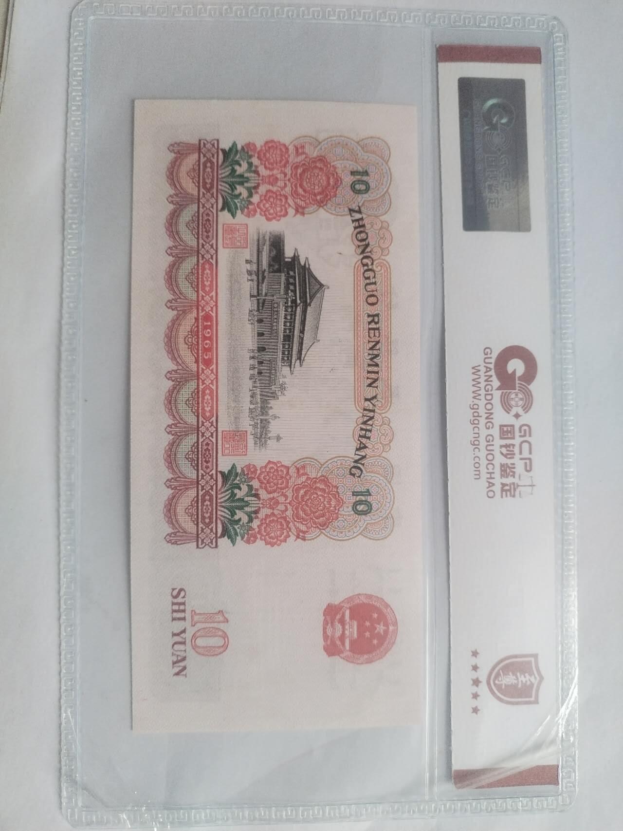 纸币专场 花开富贵。