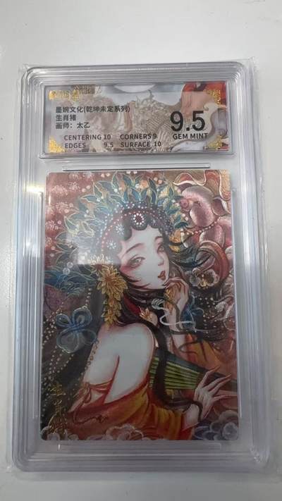 寸草不生拍卖会 第十一期 - 墨婉文化(乾坤未定系列)生肖猪画师:太乙