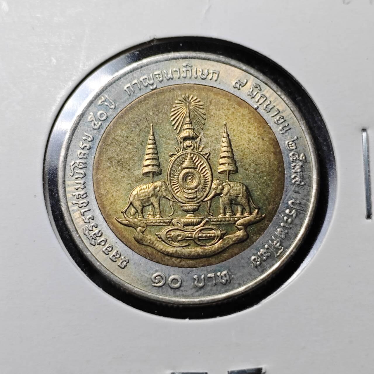 KK钱币收藏小铺  （套币 批量/好品散币 银币）专场  2月预留时间 周末发货  泰国10泰铢纪念币 好品