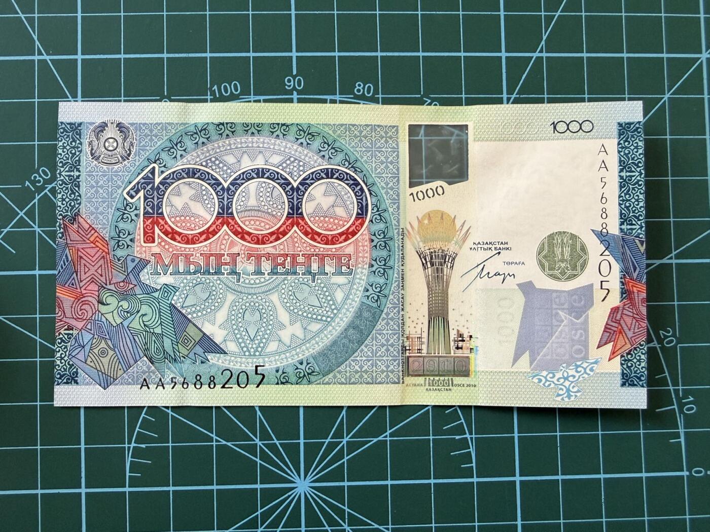【炜奕收藏】，第四十七期 2010年哈萨克斯坦1000坚戈纪念钞，UNC品相，AA冠号码无347