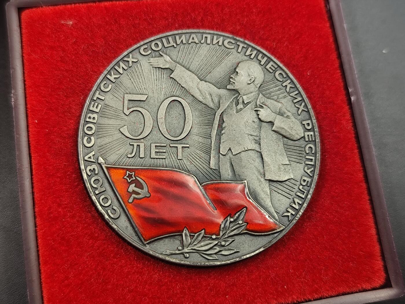 10月15日精品徽章专场 前苏联建国50周年银质纪念章原盒
