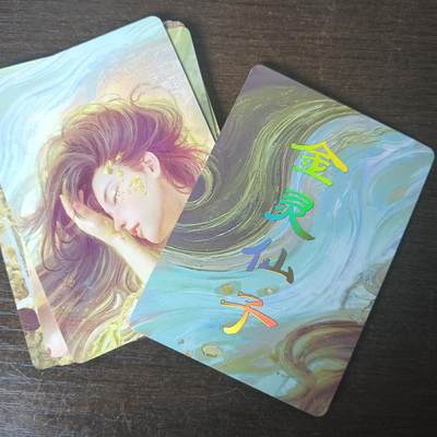 花开卡拍第43期（10月19号周日截拍，品控勿拍!!!拍品不寄存，运费5元，自制卡难免瑕疵，可能存在轻微撞角爆边等出厂瑕疵，品控介意勿拍！） - 燎原妖姬传 金灵仙子 九拼普卡 9张